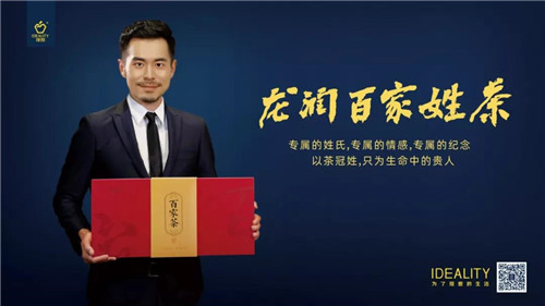 理想聚焦“茶叶+三七+大麻”三棵植物，打造绿色食品牌，共建理想生活