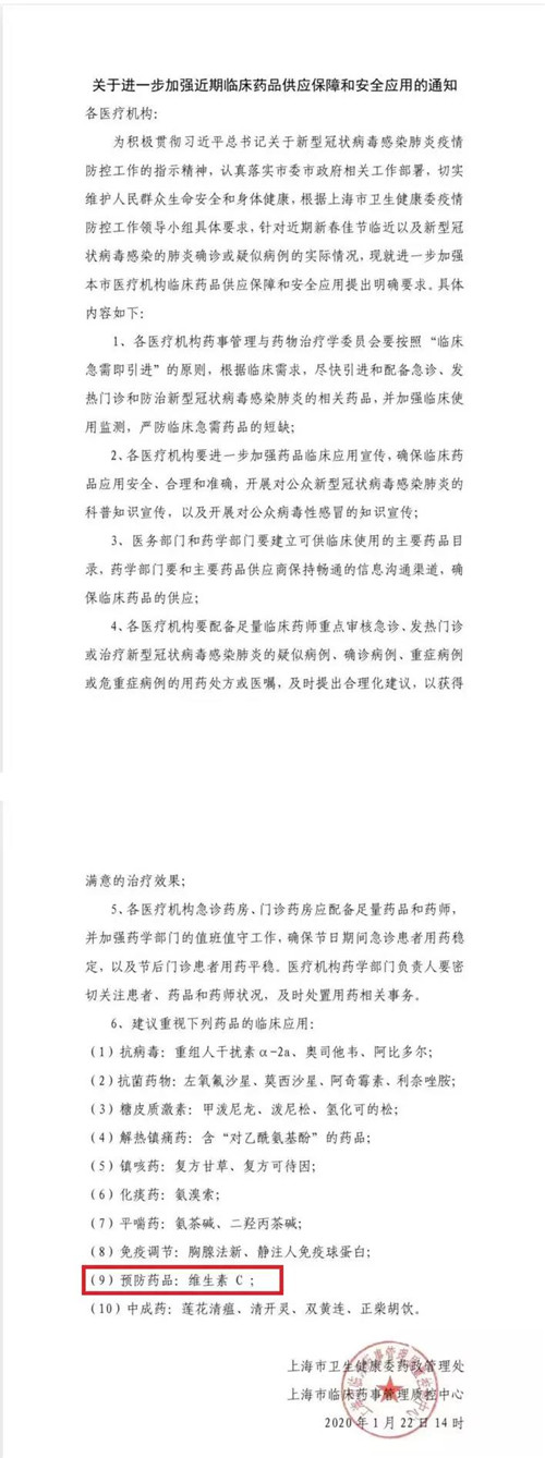 康恩贝：众志成城，全力保障桐庐市场VC类产品供应