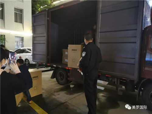美罗国际集团定向捐赠给汕头市一线工作者的物资已送达
