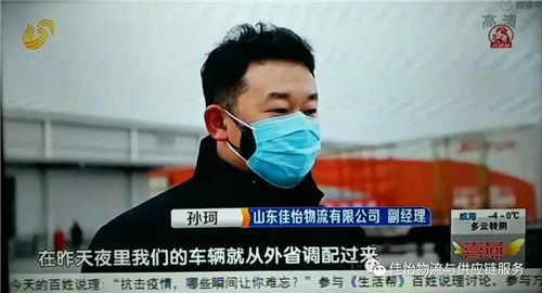 佳怡物流抗疫情——调运山东邹城蔬菜驰援湖北黄冈