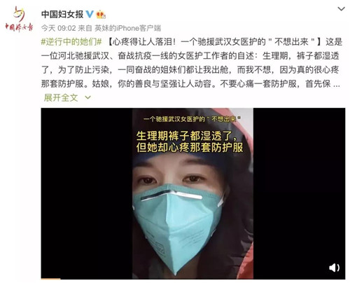 三八妇乐向湖北一线女性医护人员捐赠价值108万元卫生巾