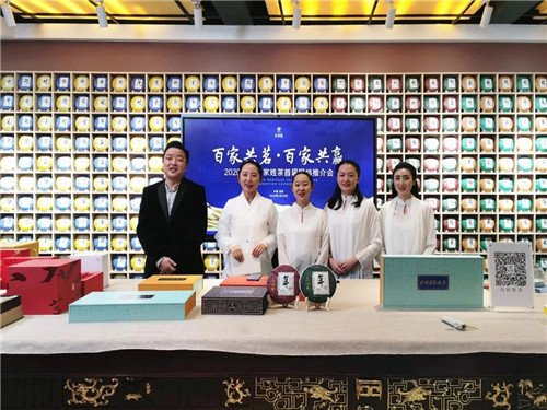2020龙润百家姓茶首届网络推介会圆满举行！