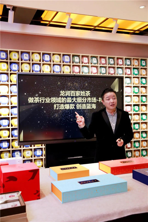 2020龙润百家姓茶首届网络推介会圆满举行！