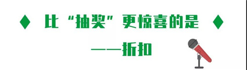 福维克：福家主播走花路，安心宅家“云”体验！