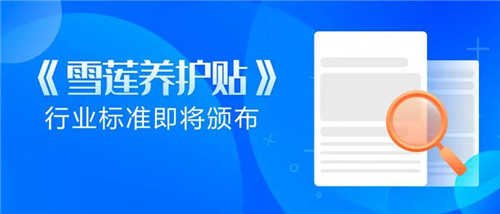 金天国际：创造中医养生新技术，开启生殖养护新产业