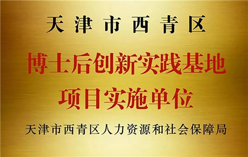 “共筑信心，赋能未来”热烈庆祝天津康婷直销获牌七周年