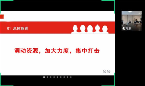 总经理挂帅，太阳神召开严厉打击扰乱销售渠道行为的部署会议！