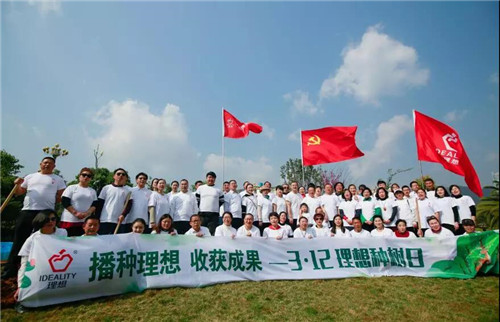 为了理想的生活丨理想科技集团企业介绍