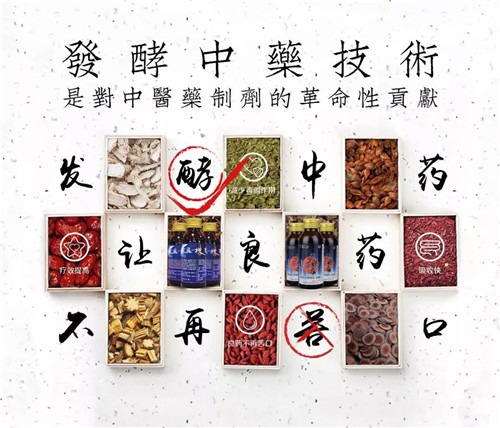 三株｜“益生菌多菌共生发酵中药制剂”好在哪？