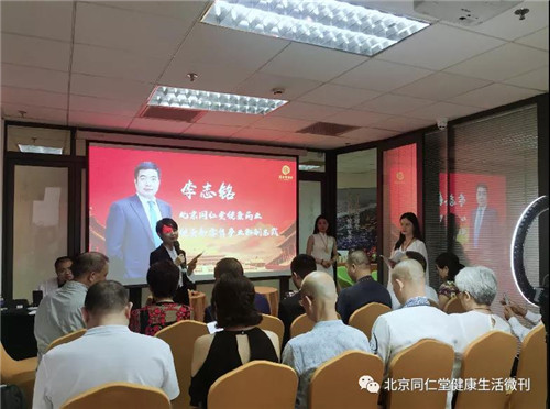 同仁堂健康2020年南方区域激励表彰会成功召开！