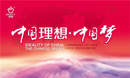 理想科技集团董事长焦家良眼中的“哲商”