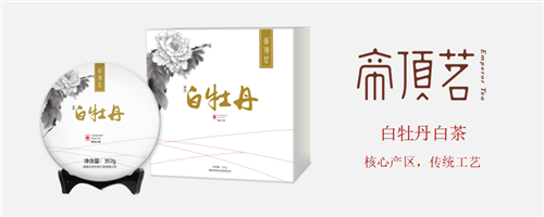 时光好物——炎帝茶酒，共庆炎帝15年