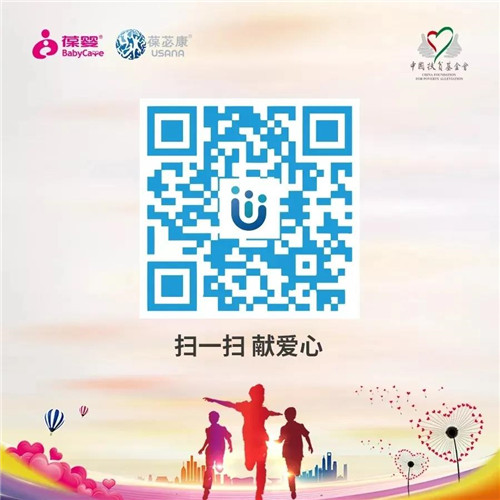 2020年USANA世界服务周即将开启
