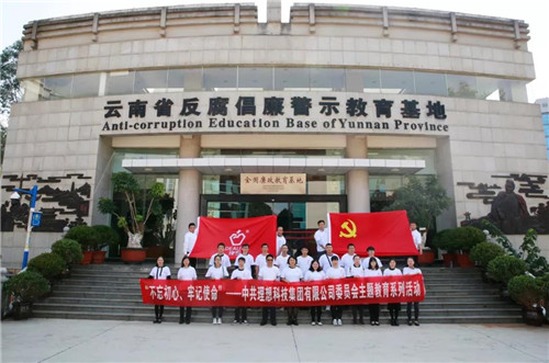 理想荣获“火炬工程党建创新示范点”