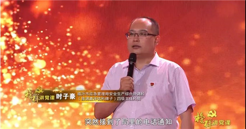 庆祝建党99周年：中共三株党委组织党员学习“灯塔在线”—《榜样讲党课》