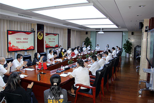 新时代凝心聚力促发展“双关心 双促进”座谈会圆满召开
