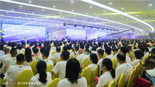 第三届海洋+安全食材学术研讨会暨康尔绿厨两周年庆典隆重举行