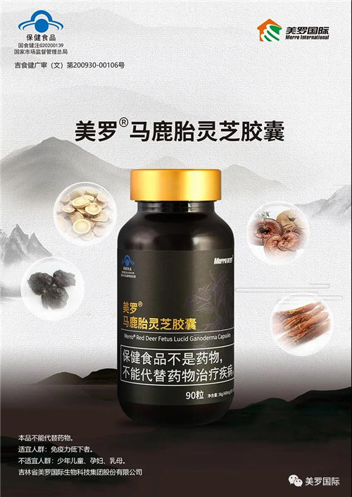 美罗国际集团第十二届文化节暨健康云享购上线盛典预告