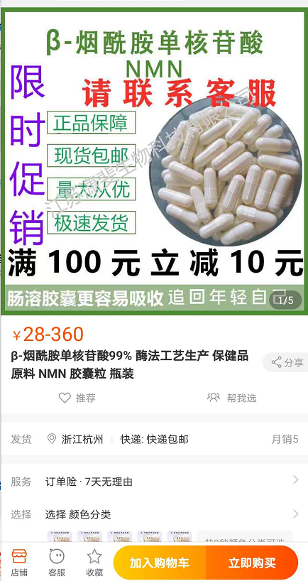 疯狂“长寿药”调查：国外镀金后卖天价，有消费者直接买原料吃