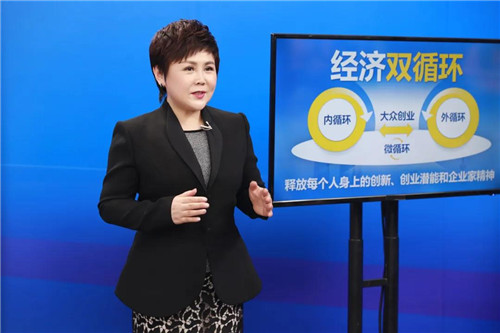 安利支持的2020经济复苏与大众创业论坛开讲