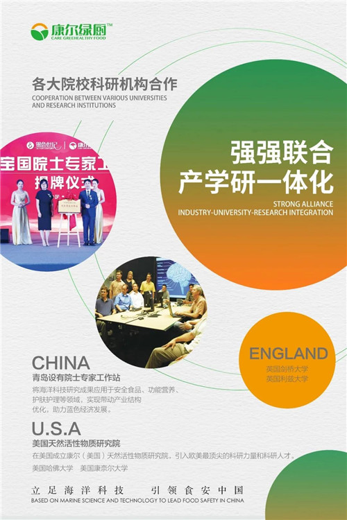 康尔：【品质优先】坚持创新引领，科研护航