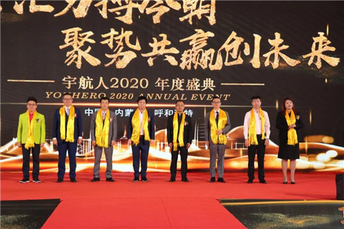 宇航人2020年年度盛典圆满落幕！