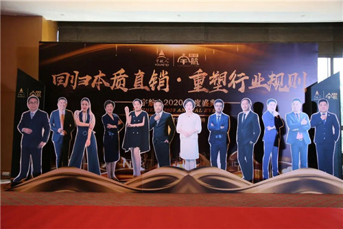 宇航人2020年年度盛典圆满落幕！