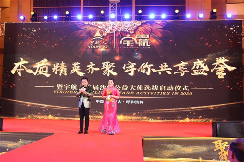 宇航人2020年年度盛典圆满落幕！
