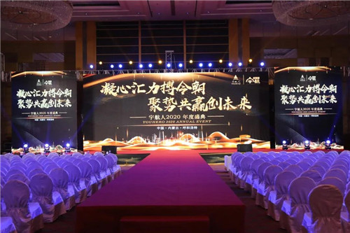 宇航人2020年年度盛典圆满落幕！