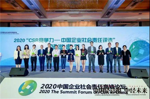 葆婴荣膺“2020CSR竞争力精准扶贫典范奖”