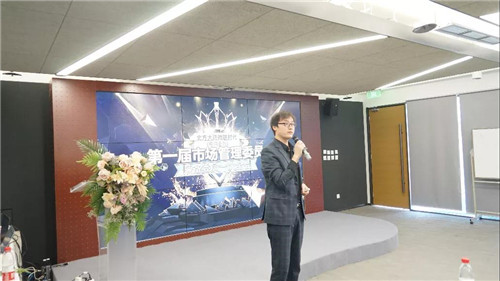 北方大陆微联时代第一届市场管理委员会隆重召开