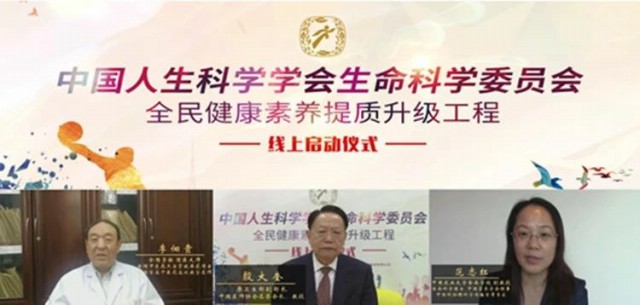 和治友德：提高全民健康素养 推进健康生活方式第5张