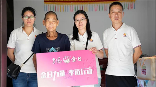 情暖人间，2020「金日孝亲节」敬老爱老公益行