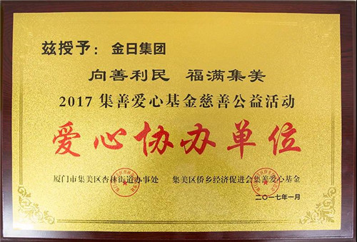 情暖人间，2020「金日孝亲节」敬老爱老公益行