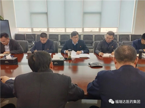 福瑞达召开党委理论学习中心组（扩大）会议专题学习会