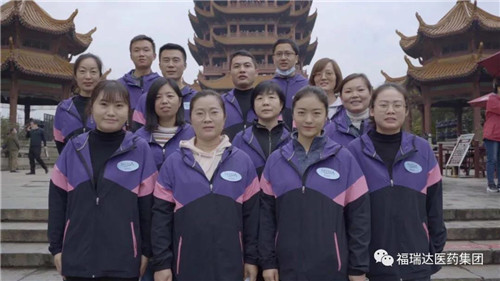 福瑞达健康中国行之英雄武汉城