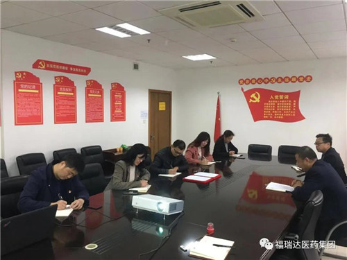 福瑞达总部第三党支部与省药科院第二党支部开展共建会