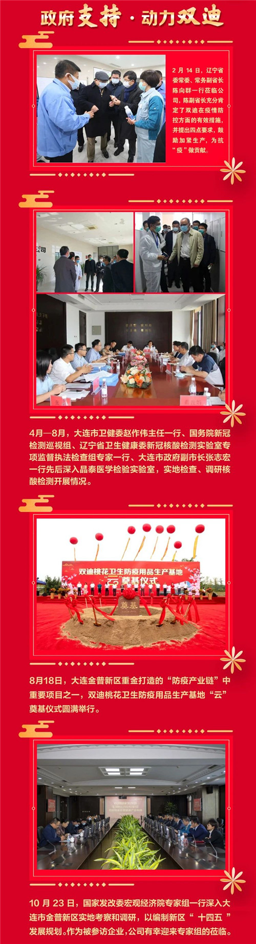 双迪：2020年，有哪些难忘的回忆？