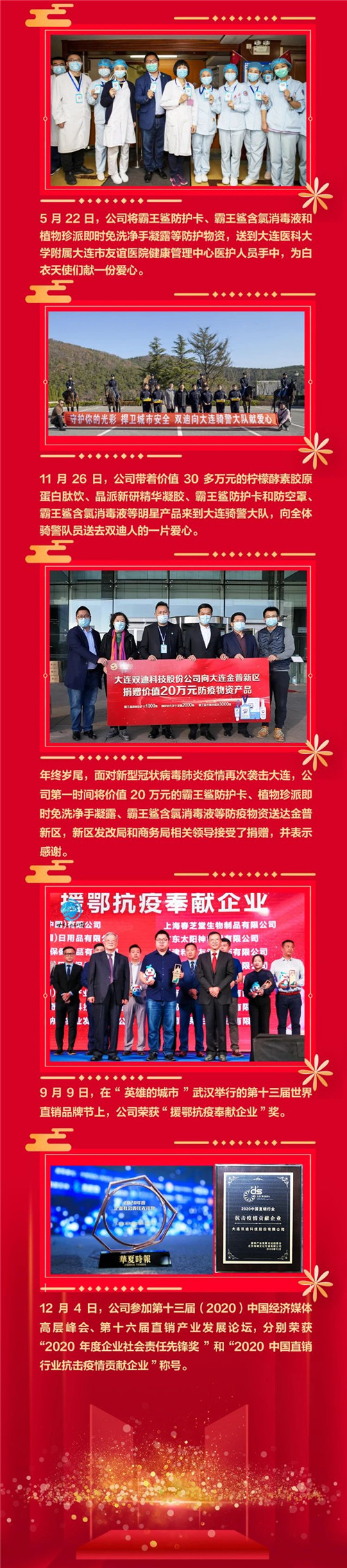 双迪：2020年，有哪些难忘的回忆？