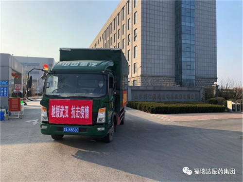 福瑞达医药集团“2020年最具影响力十件大事”评选揭晓