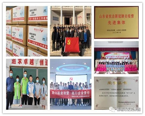 福瑞达医药集团“2020年最具影响力十件大事”评选揭晓