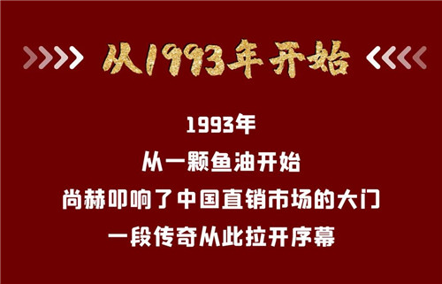 《中国市场监管报》报道｜尚赫：心系慈善 爱心永续第9张