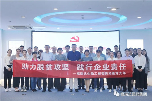 福瑞达美业荣获市级文明单位称号