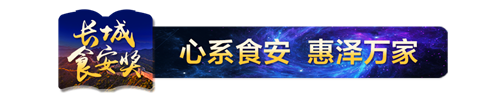 第三届《长城食品安全科学技术奖》颁奖仪式暨康尔绿厨2021年市场启动大会举行