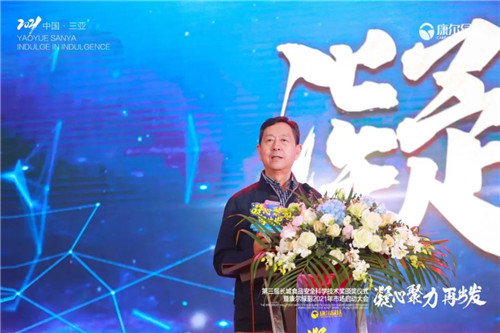 第三届《长城食品安全科学技术奖》颁奖仪式暨康尔绿厨2021年市场启动大会举行