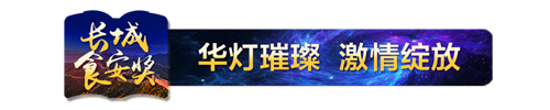 第三届《长城食品安全科学技术奖》颁奖仪式暨康尔绿厨2021年市场启动大会举行