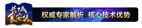 第三届《长城食品安全科学技术奖》颁奖仪式暨康尔绿厨2021年市场启动大会举行