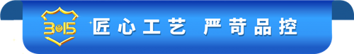 “质”敬3·15，食安365，康尔每一步都脚踏实地！