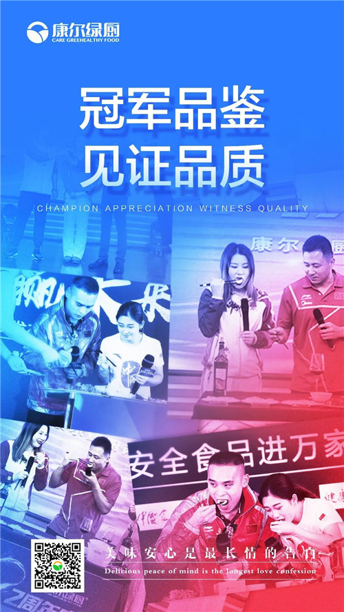 “质”敬3·15，食安365，康尔每一步都脚踏实地！