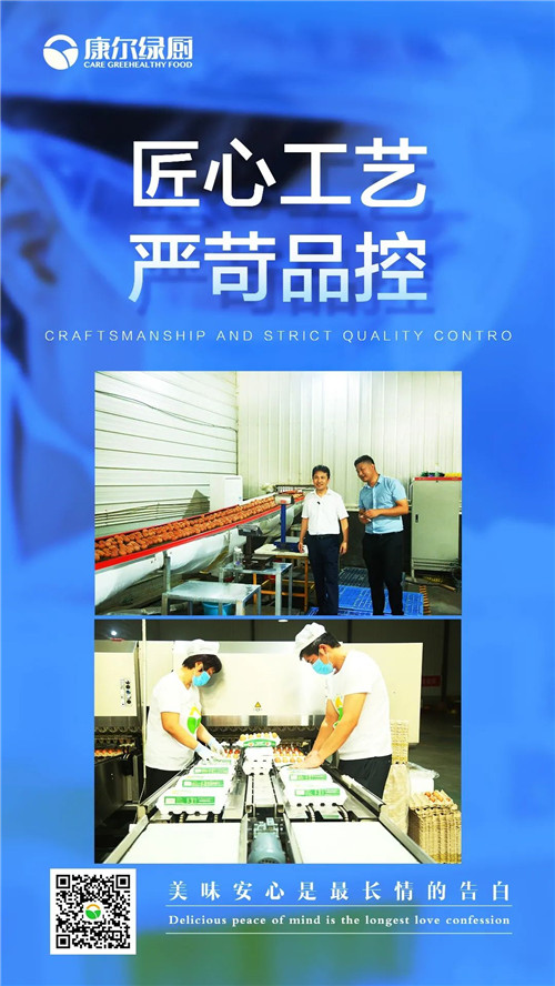 “质”敬3·15，食安365，康尔每一步都脚踏实地！